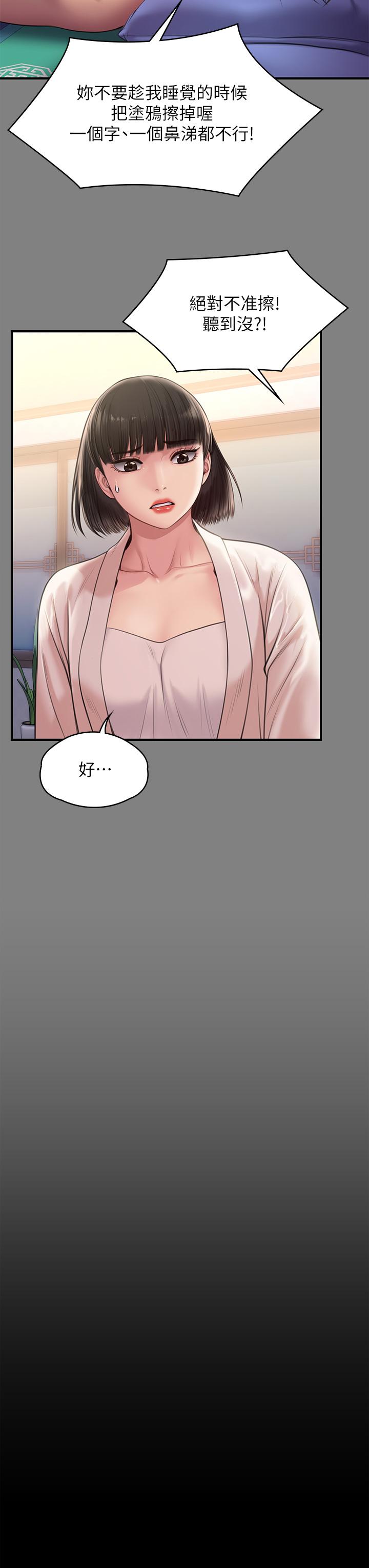 《傀儡》漫画 第233話-安俊彪，跟我交往吧