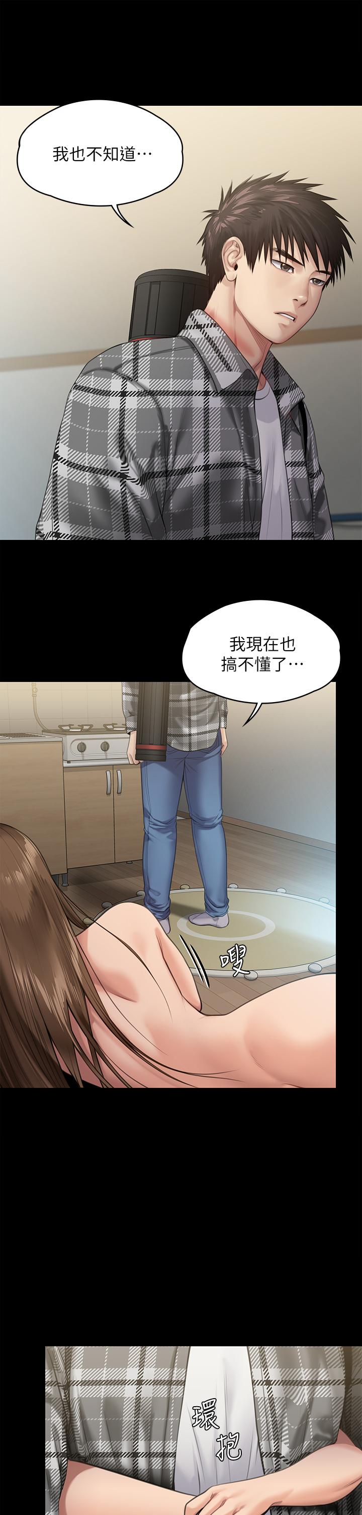 《傀儡》漫画 第233話-安俊彪，跟我交往吧