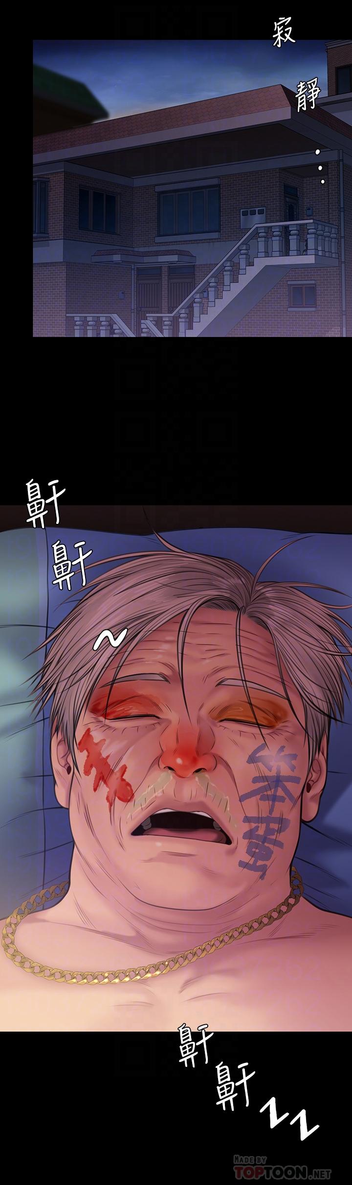 《傀儡》漫画 第233話-安俊彪，跟我交往吧