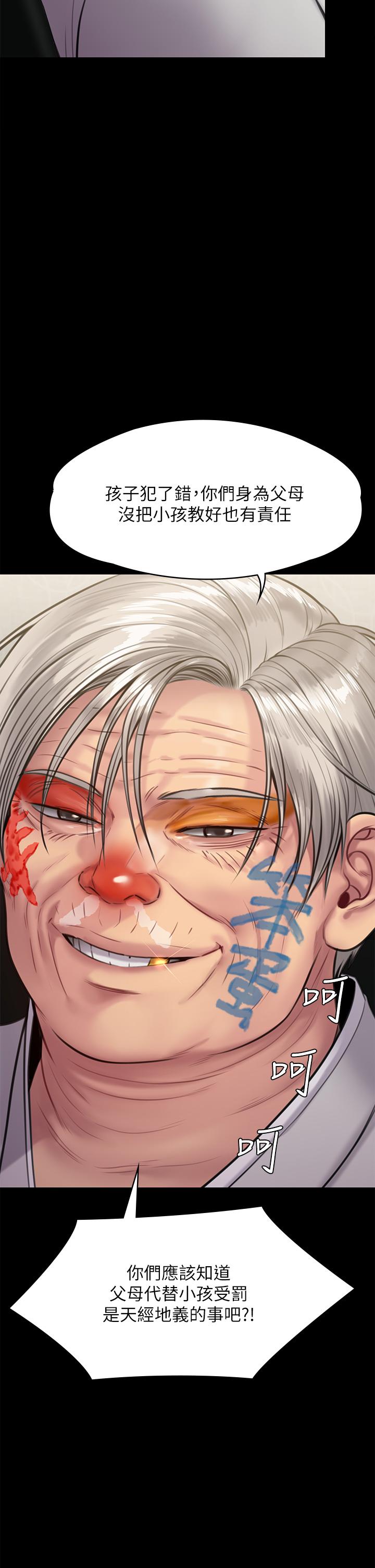 《傀儡》漫画 第233話-安俊彪，跟我交往吧