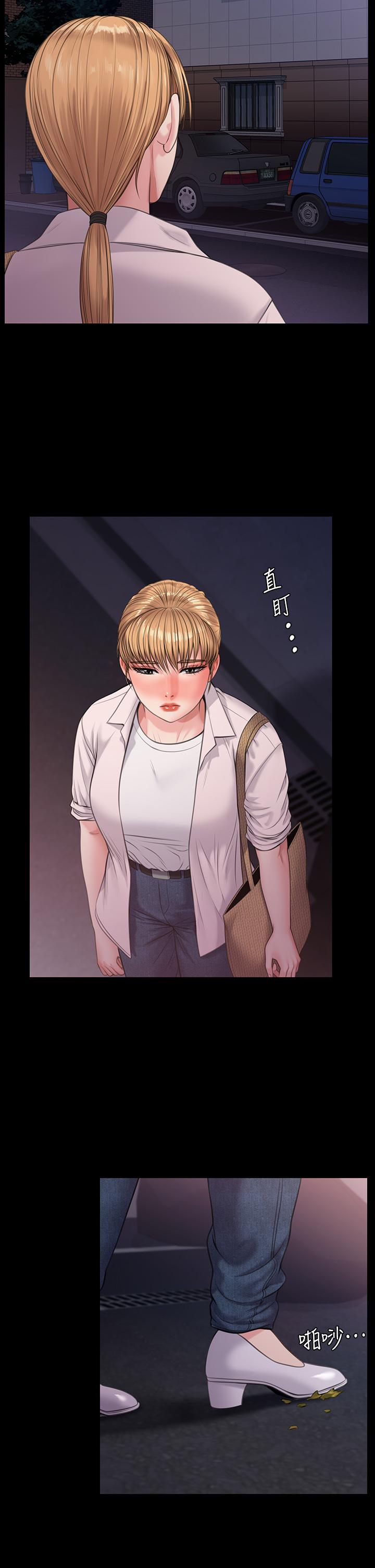 《傀儡》漫画 第233話-安俊彪，跟我交往吧
