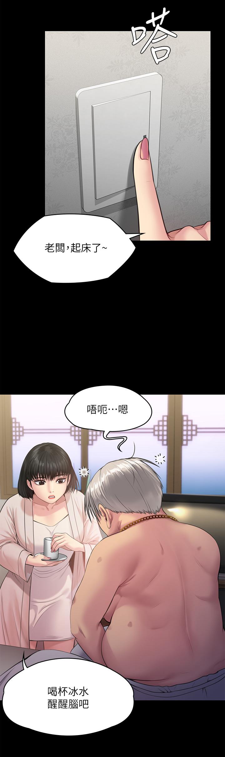 《傀儡》漫画 第233話-安俊彪，跟我交往吧