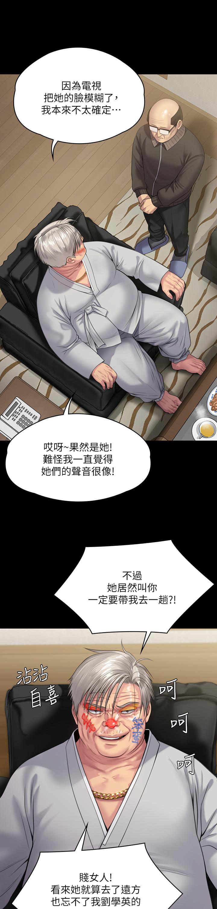 《傀儡》漫画 第233話-安俊彪，跟我交往吧