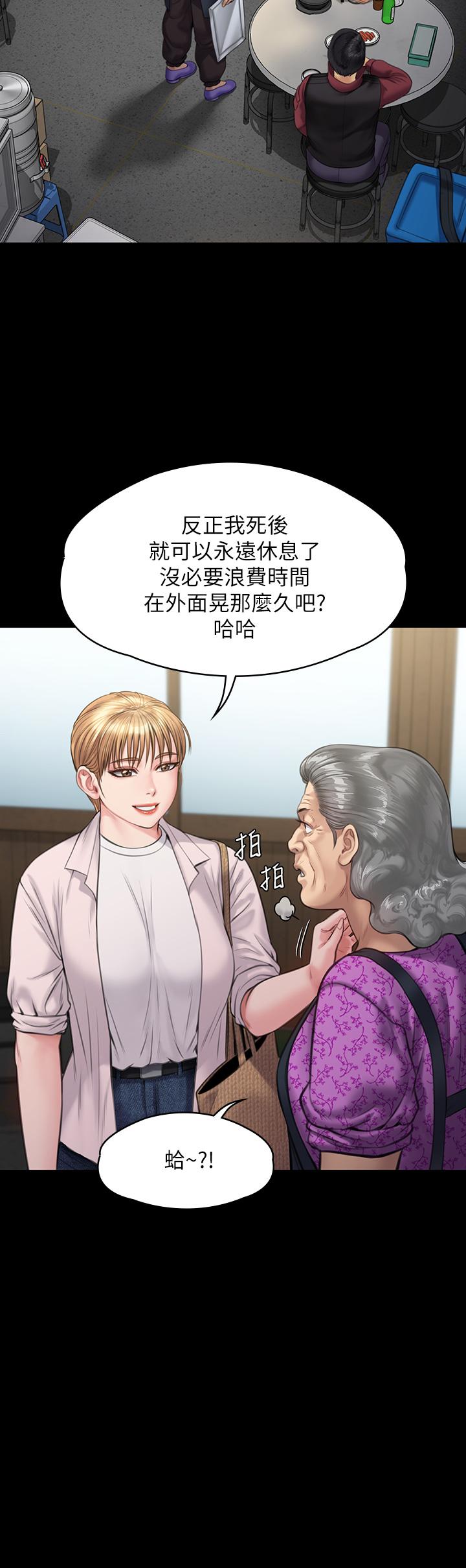 《傀儡》漫画 第233話-安俊彪，跟我交往吧