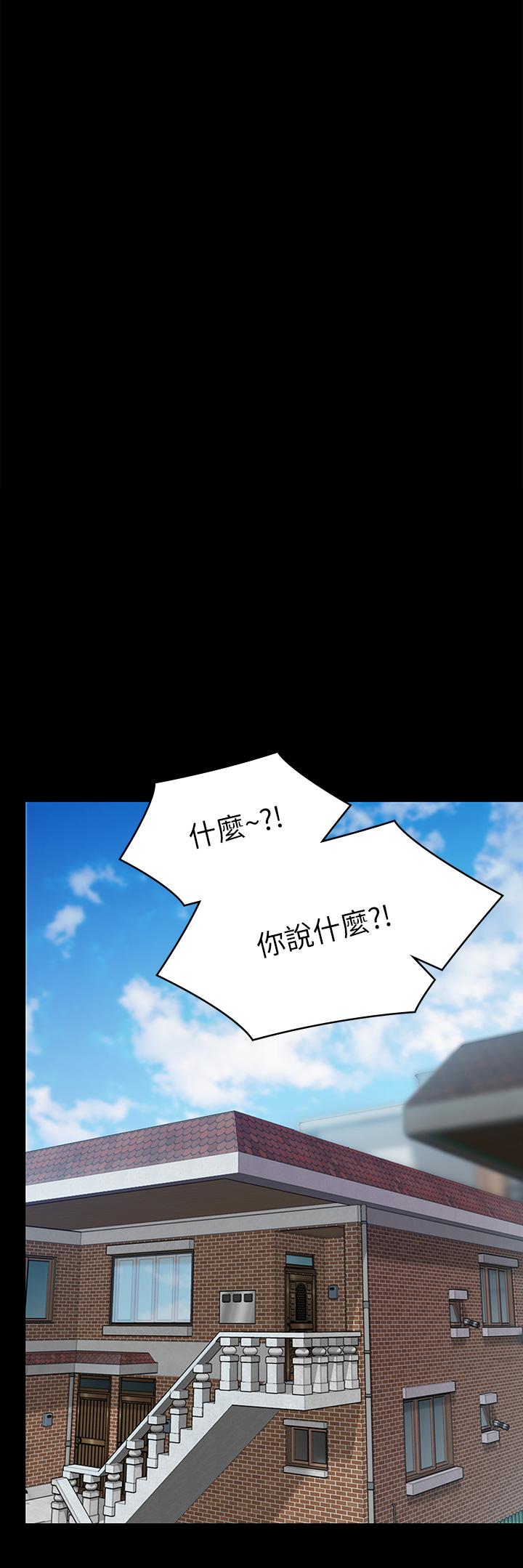 《傀儡》漫画 第233話-安俊彪，跟我交往吧