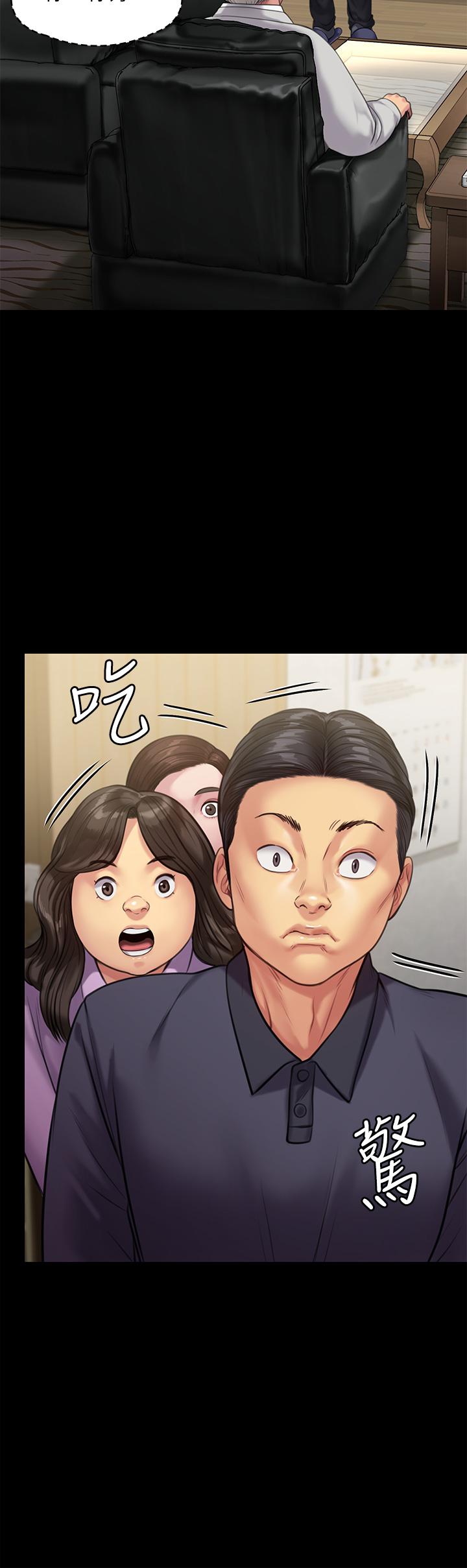 《傀儡》漫画 第233話-安俊彪，跟我交往吧