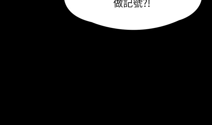 《傀儡》漫画 第234話-貪圖年輕肉體的老蟾蜍