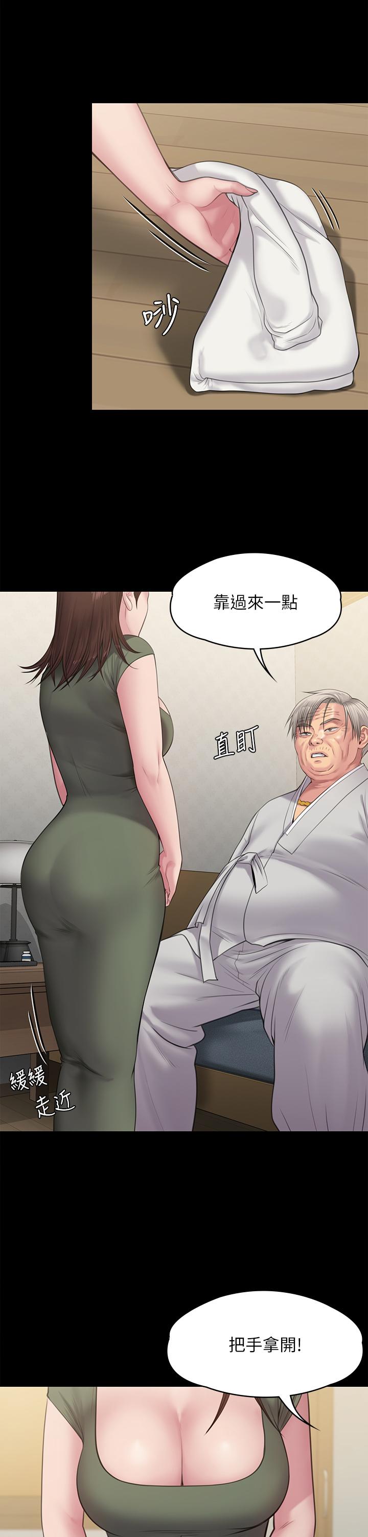 《傀儡》漫画 第234話-貪圖年輕肉體的老蟾蜍