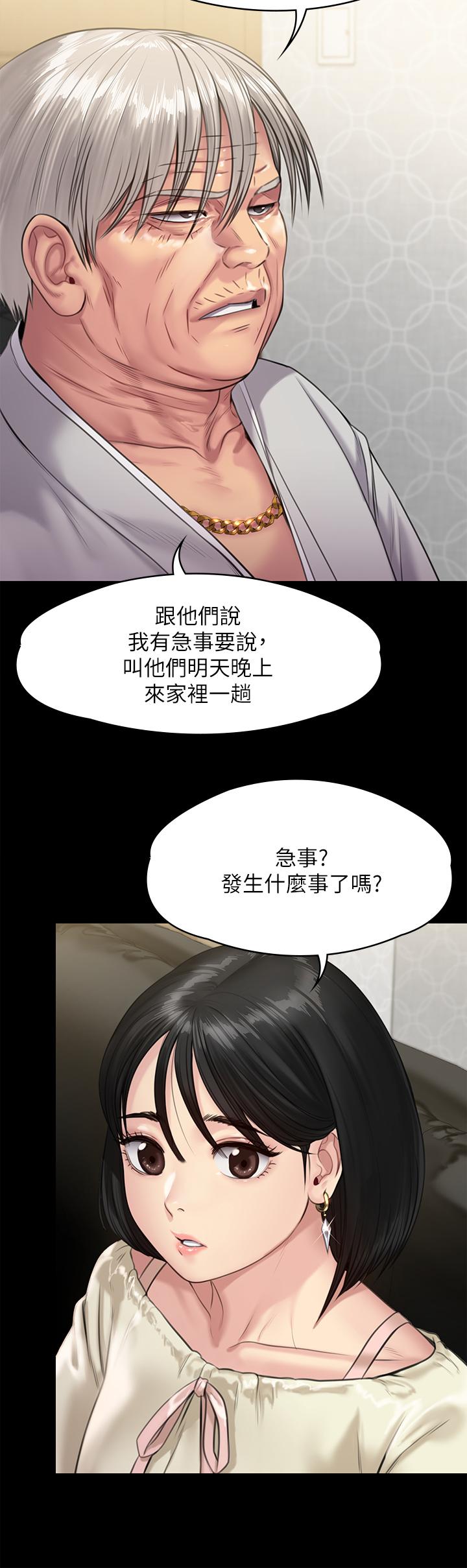 《傀儡》漫画 第235話-生過孩子了還這麼緊