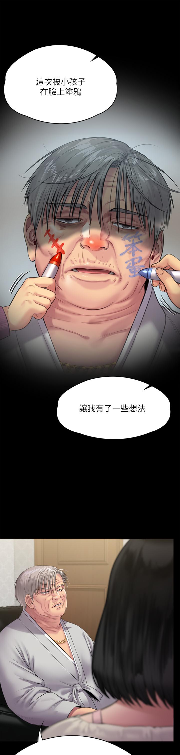 《傀儡》漫画 第235話-生過孩子了還這麼緊