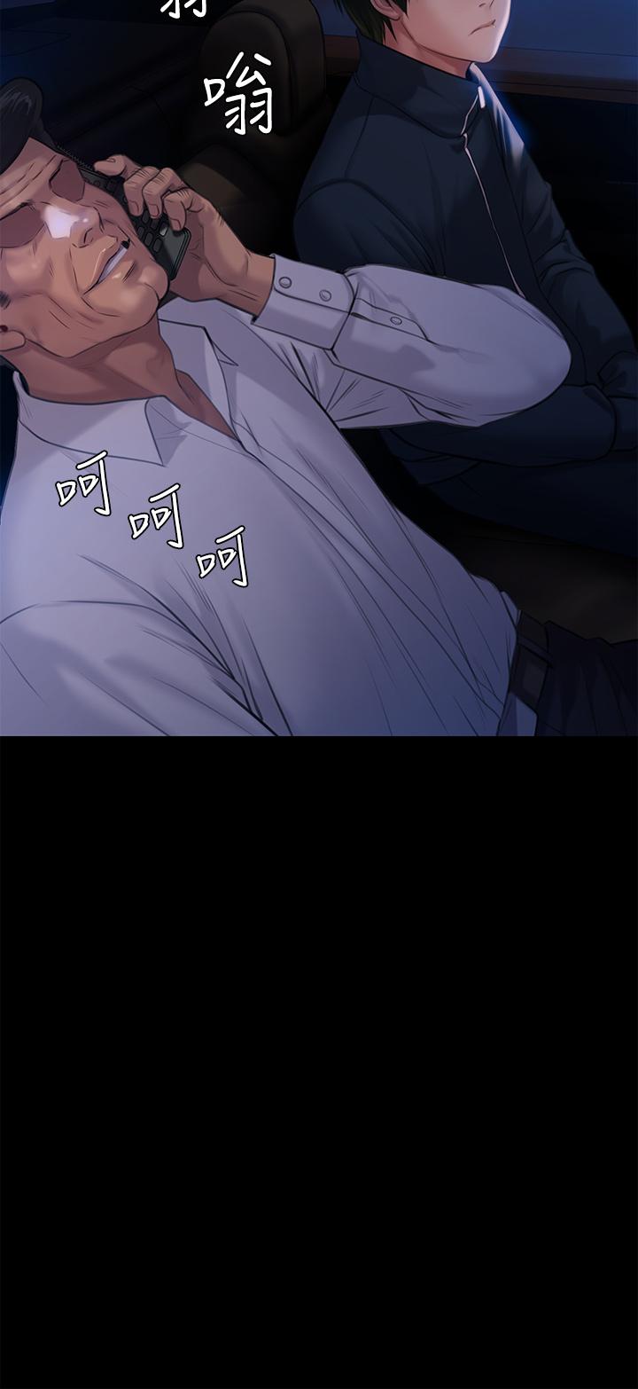 《傀儡》漫画 第235話-生過孩子了還這麼緊