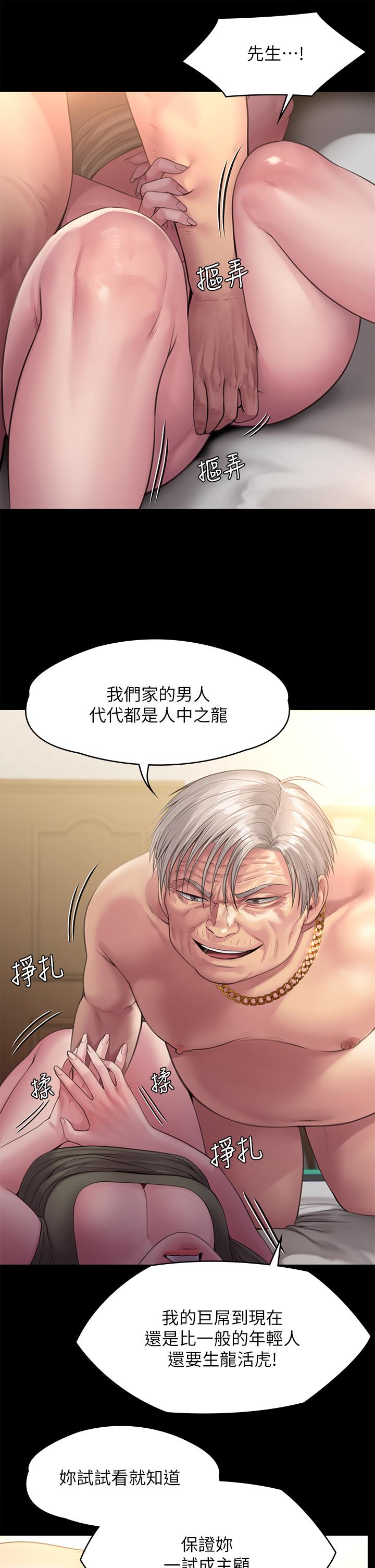 《傀儡》漫画 第235話-生過孩子了還這麼緊