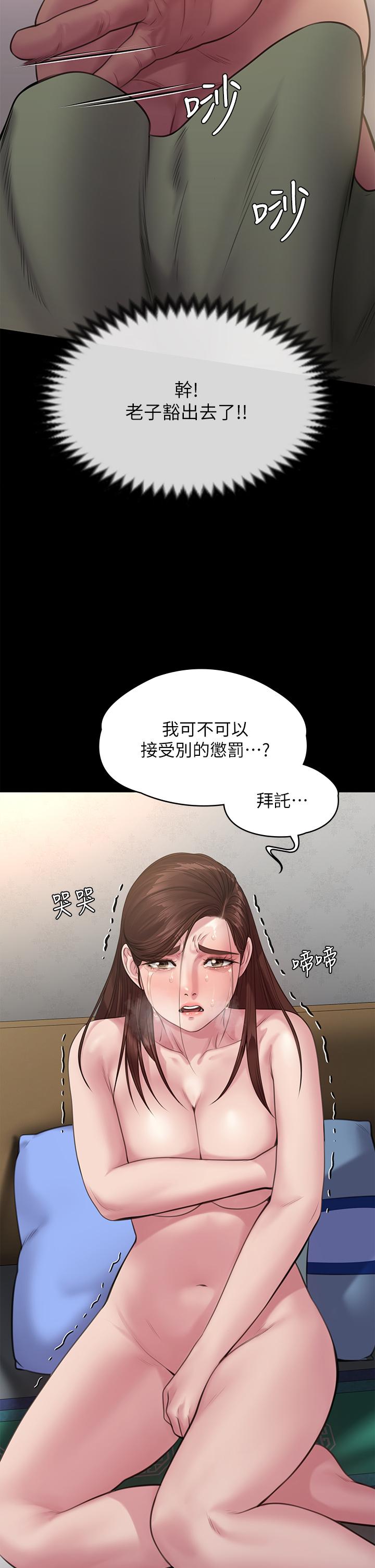 《傀儡》漫画 第235話-生過孩子了還這麼緊