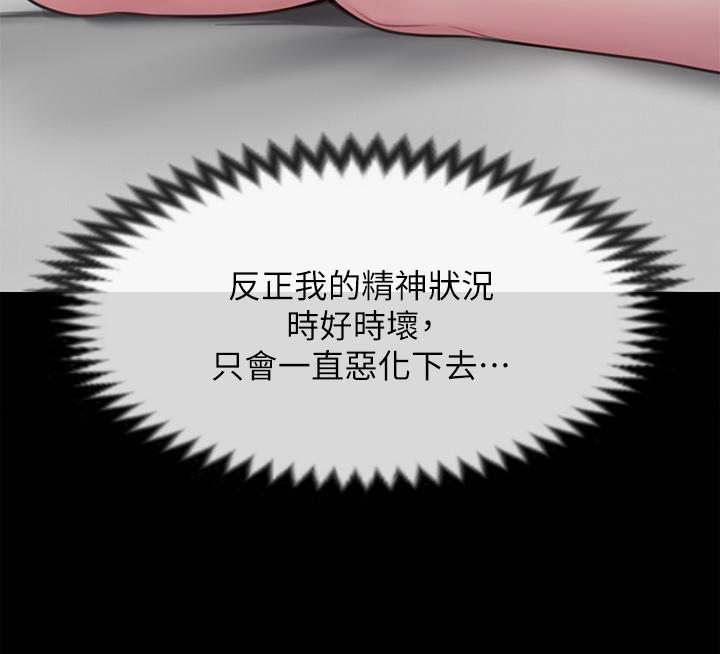 《傀儡》漫画 第235話-生過孩子了還這麼緊