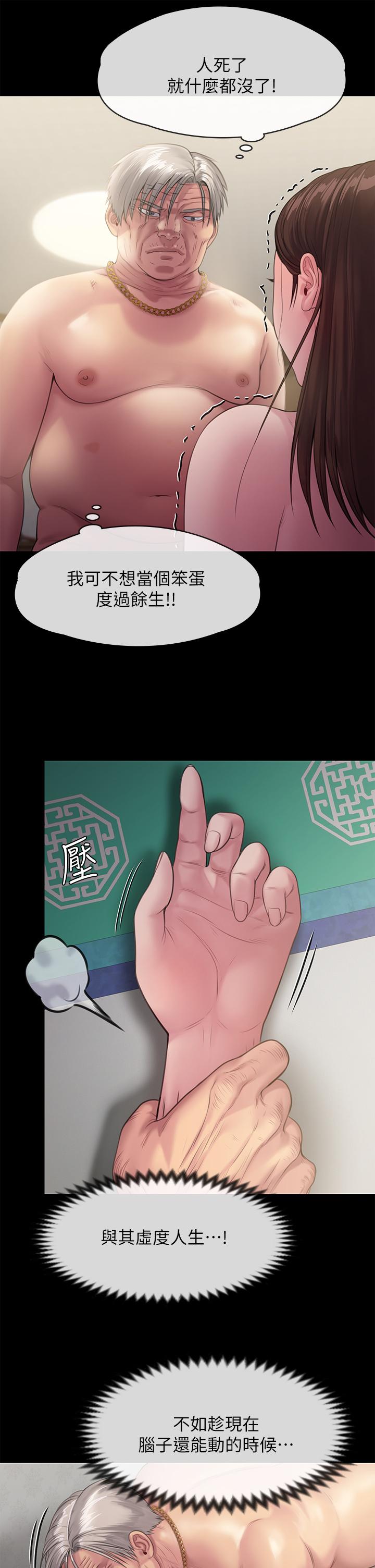 《傀儡》漫画 第235話-生過孩子了還這麼緊