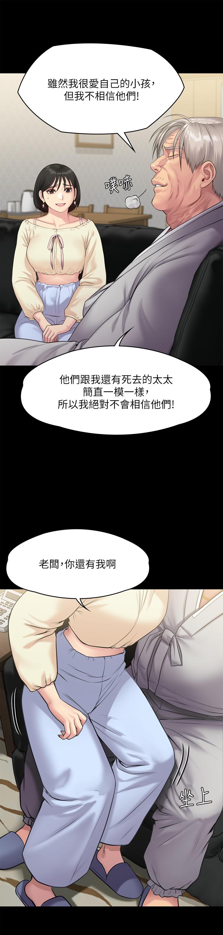 《傀儡》漫画 第235話-生過孩子了還這麼緊