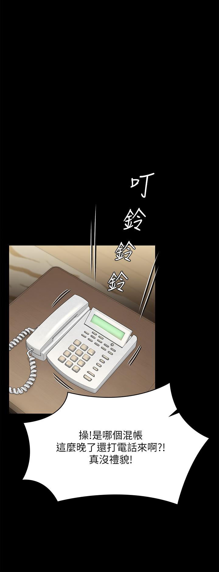《傀儡》漫画 第235話-生過孩子了還這麼緊