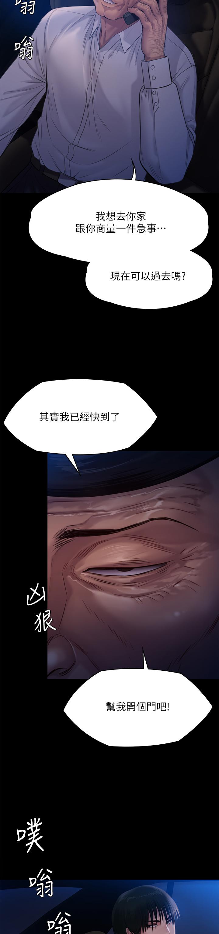 《傀儡》漫画 第235話-生過孩子了還這麼緊