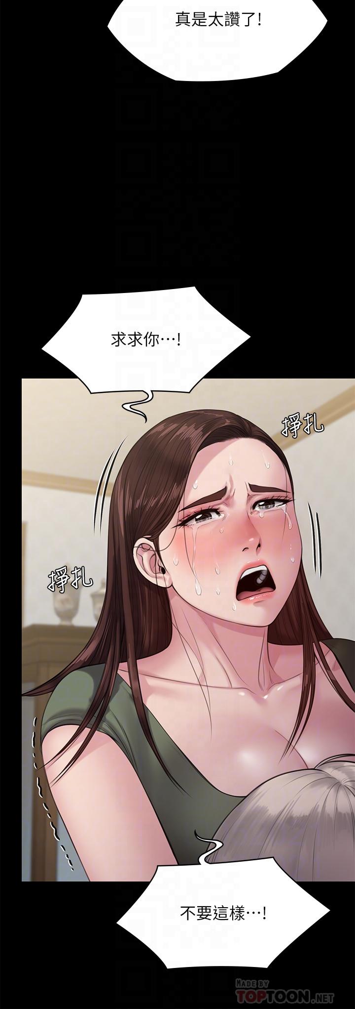 《傀儡》漫画 第235話-生過孩子了還這麼緊