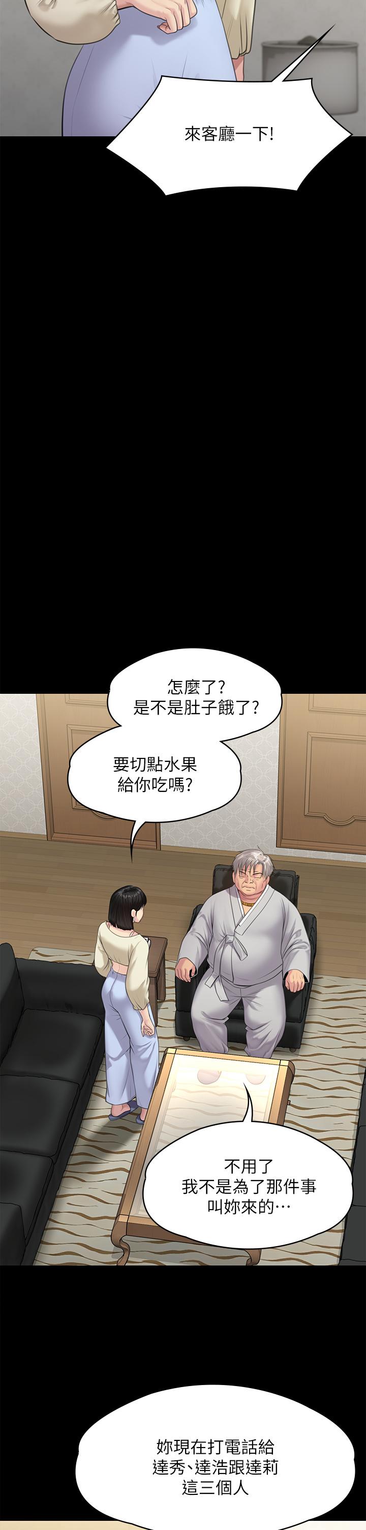《傀儡》漫画 第235話-生過孩子了還這麼緊