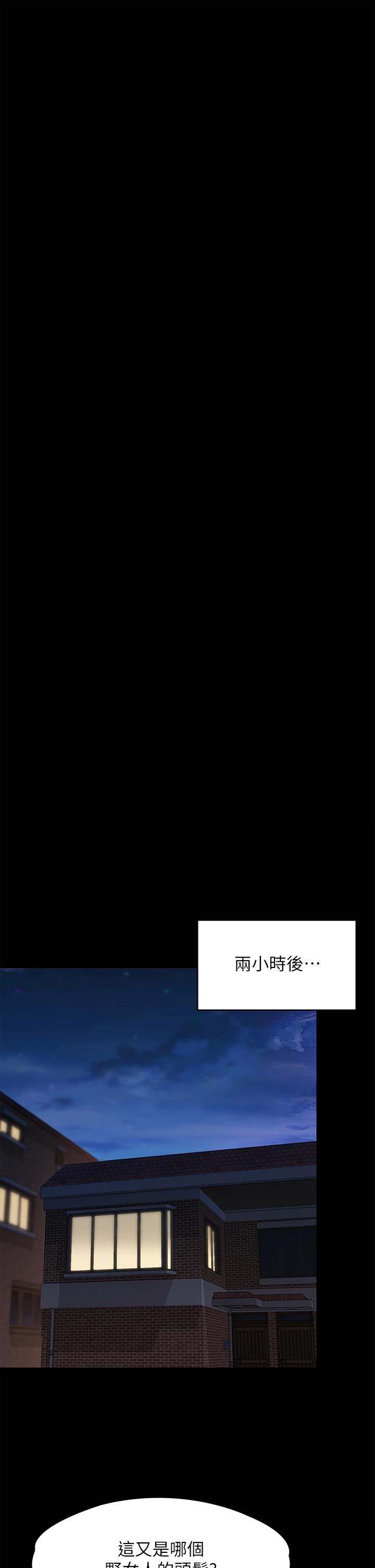 《傀儡》漫画 第235話-生過孩子了還這麼緊