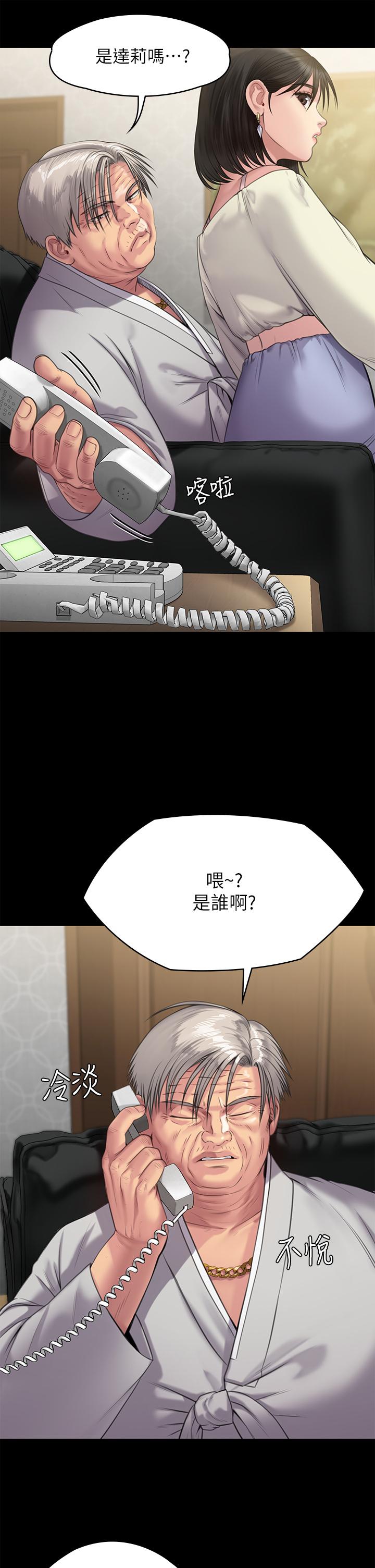 《傀儡》漫画 第235話-生過孩子了還這麼緊