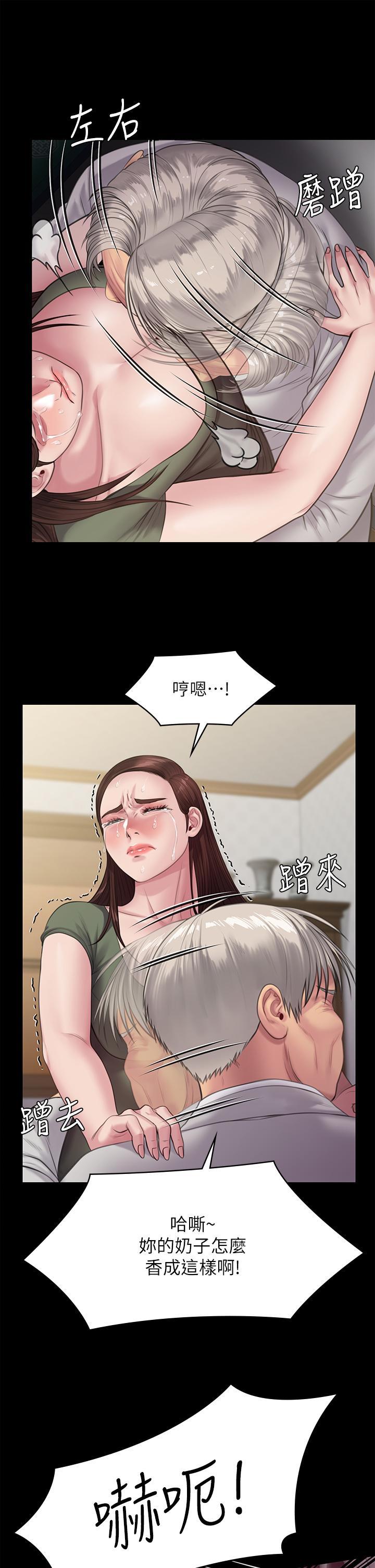 《傀儡》漫画 第235話-生過孩子了還這麼緊