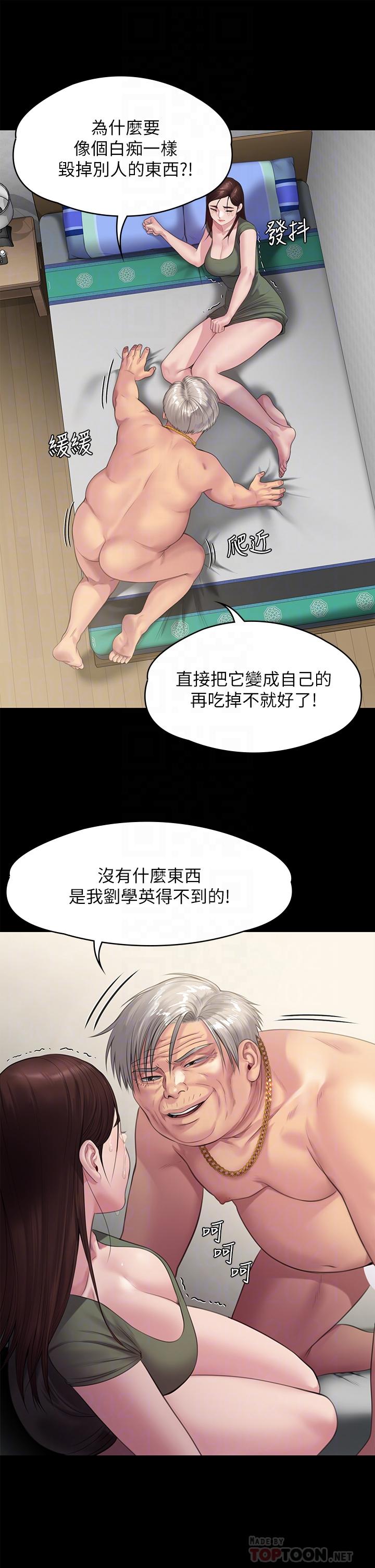 《傀儡》漫画 第235話-生過孩子了還這麼緊