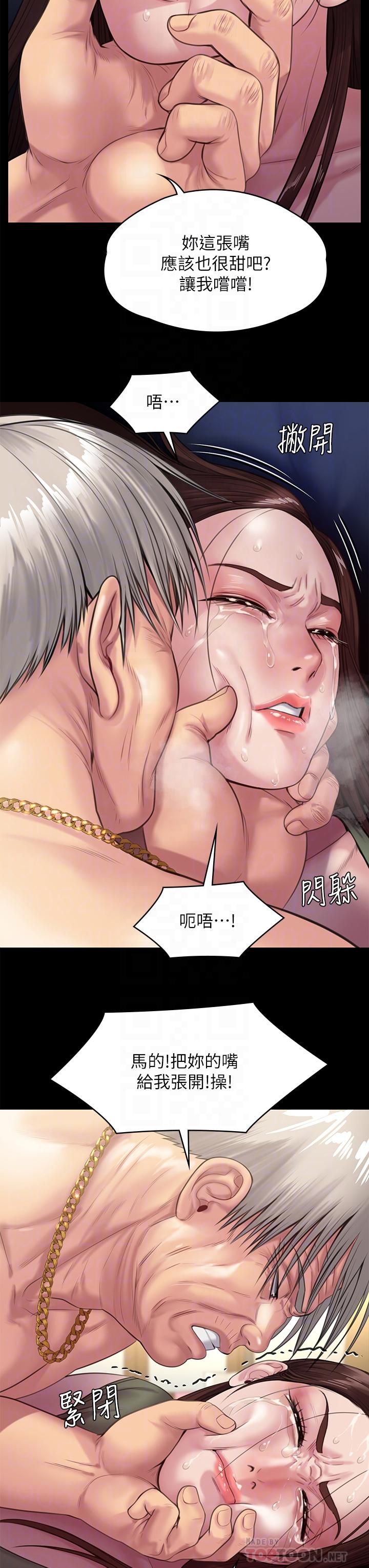 《傀儡》漫画 第235話-生過孩子了還這麼緊