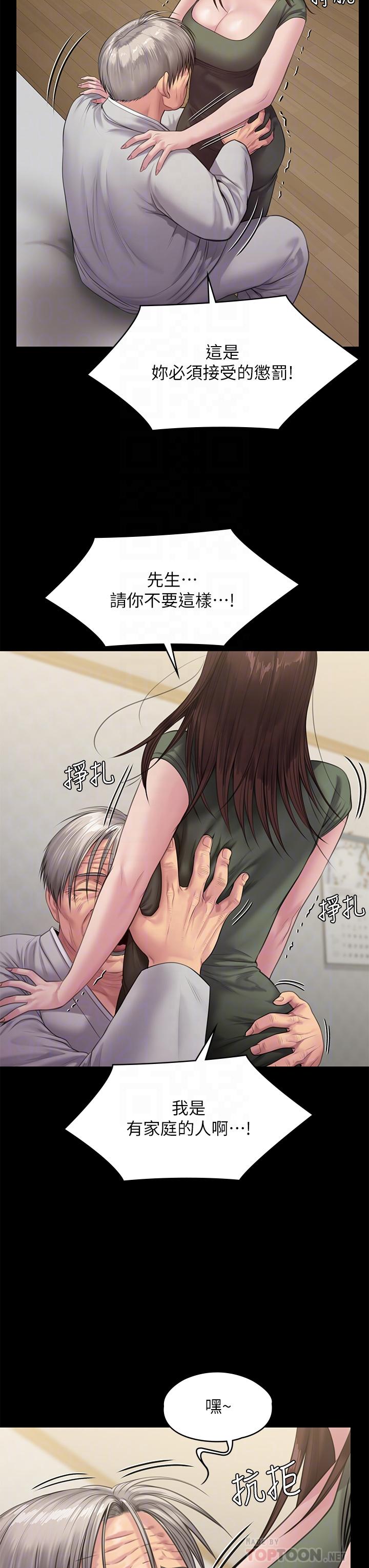 《傀儡》漫画 第235話-生過孩子了還這麼緊
