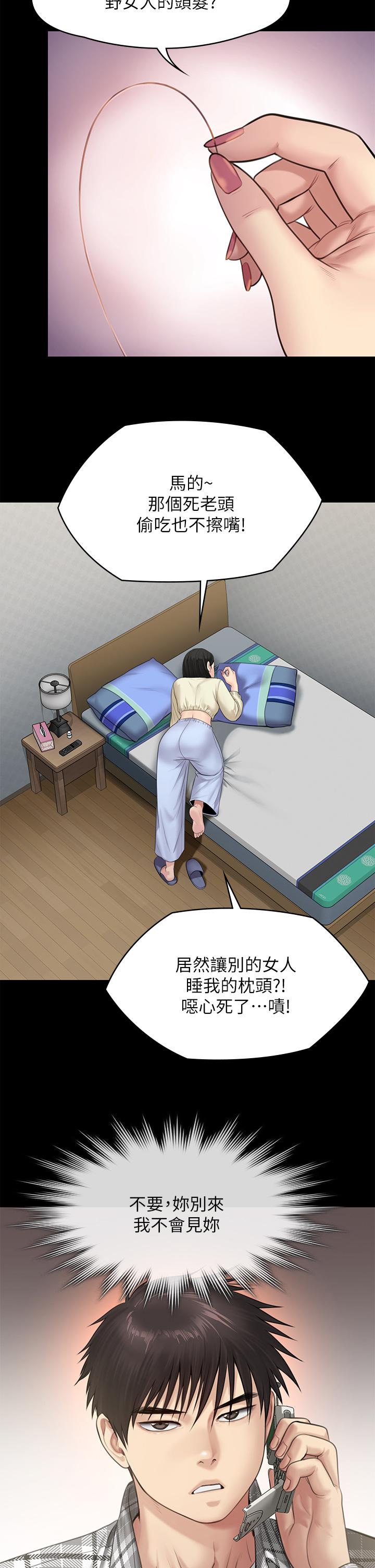《傀儡》漫画 第235話-生過孩子了還這麼緊