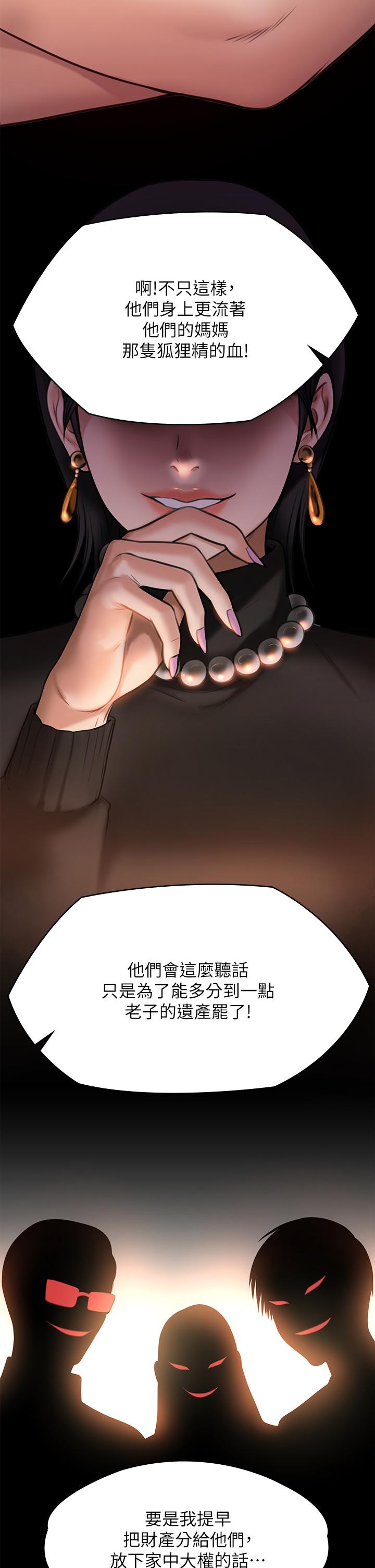 《傀儡》漫画 第235話-生過孩子了還這麼緊