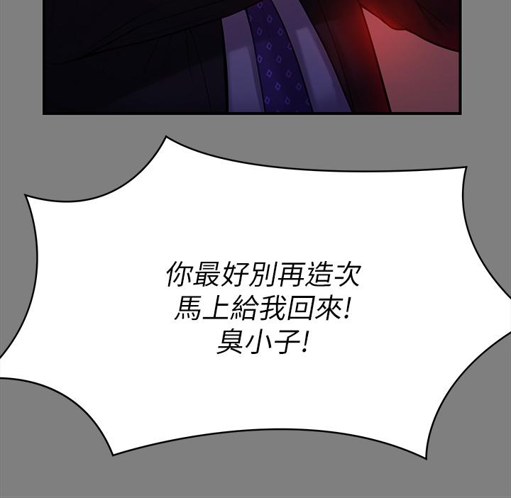 《傀儡》漫画 第236話-劉學英的生死關頭