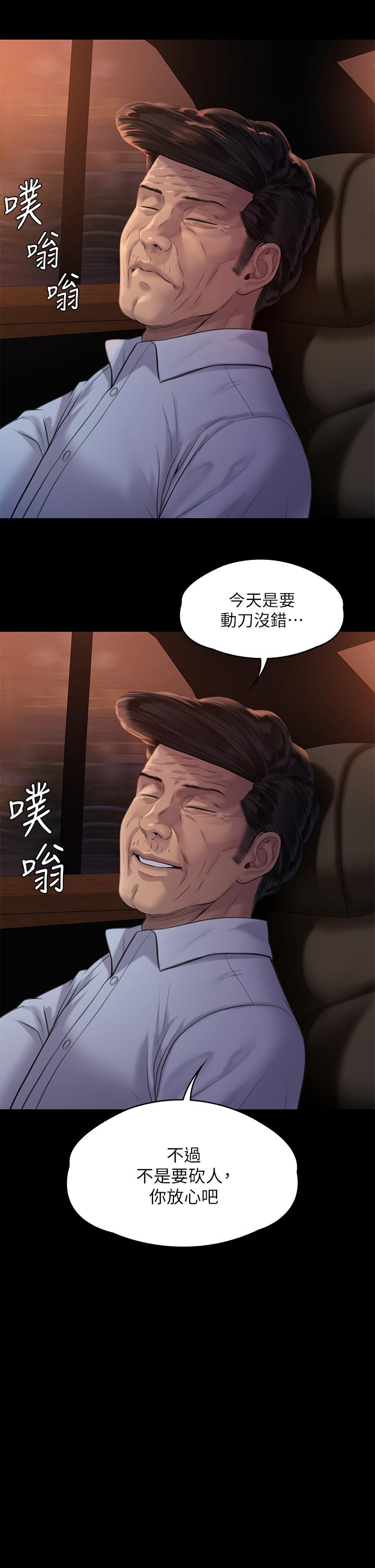 《傀儡》漫画 第236話-劉學英的生死關頭
