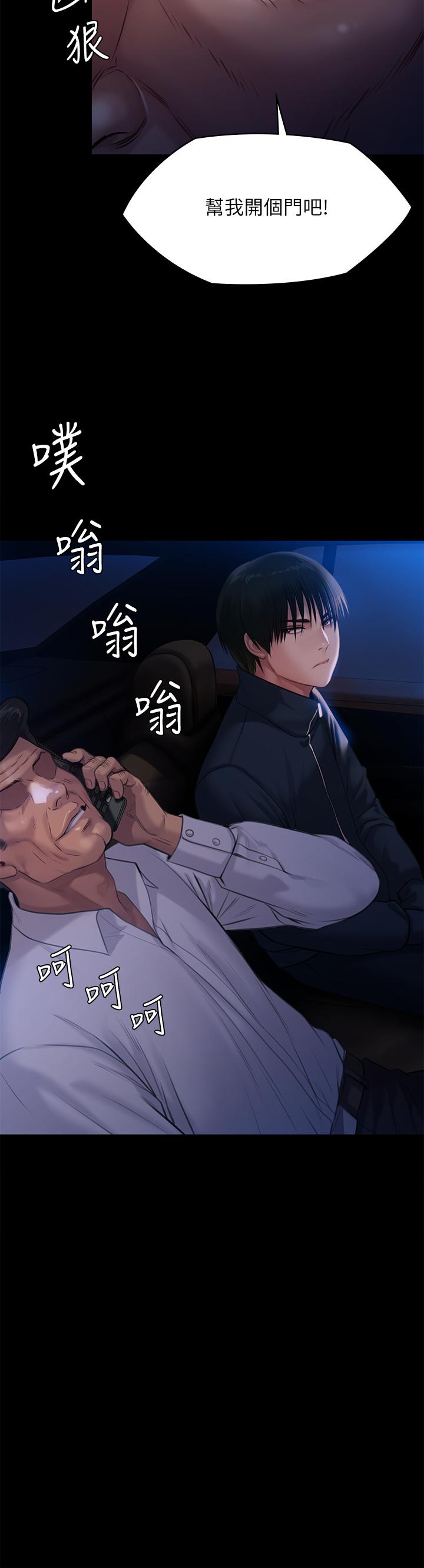 《傀儡》漫画 第236話-劉學英的生死關頭