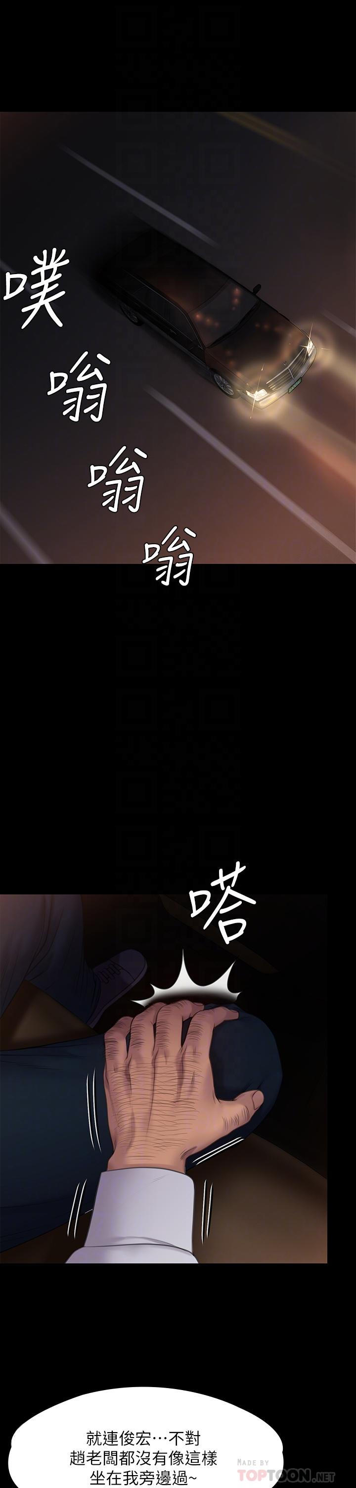 《傀儡》漫画 第236話-劉學英的生死關頭