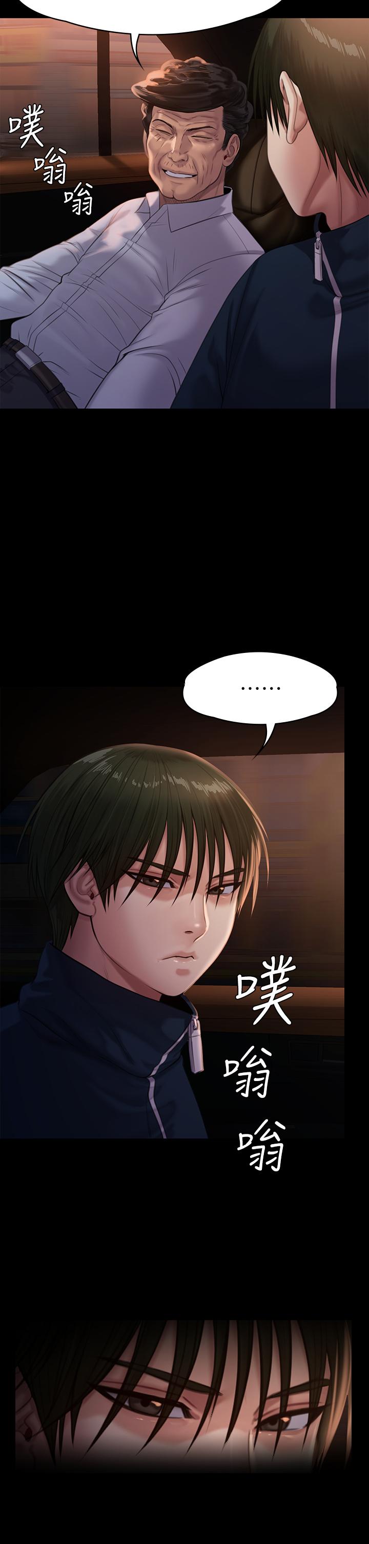 《傀儡》漫画 第236話-劉學英的生死關頭