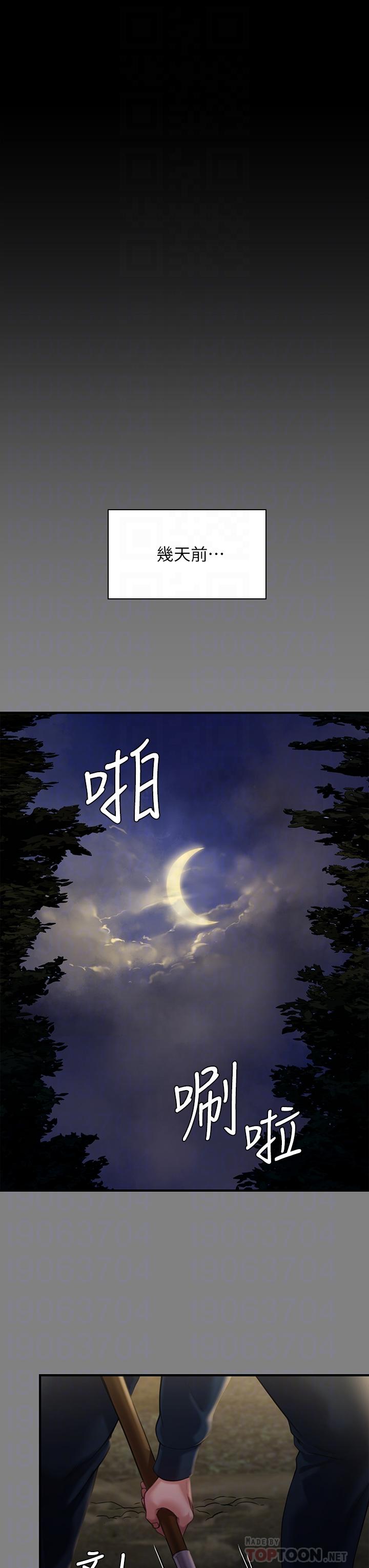 《傀儡》漫画 第236話-劉學英的生死關頭