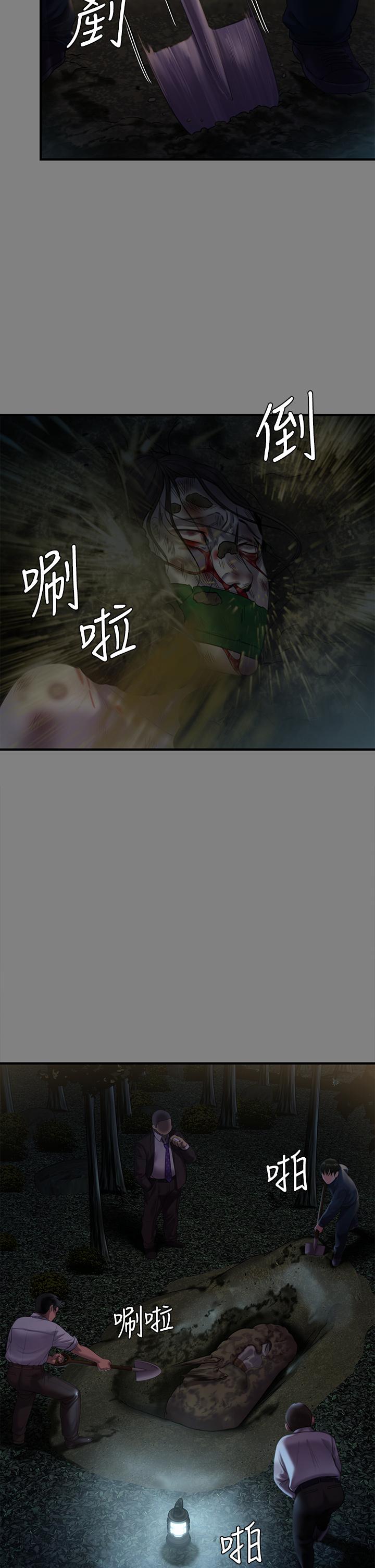 《傀儡》漫画 第236話-劉學英的生死關頭