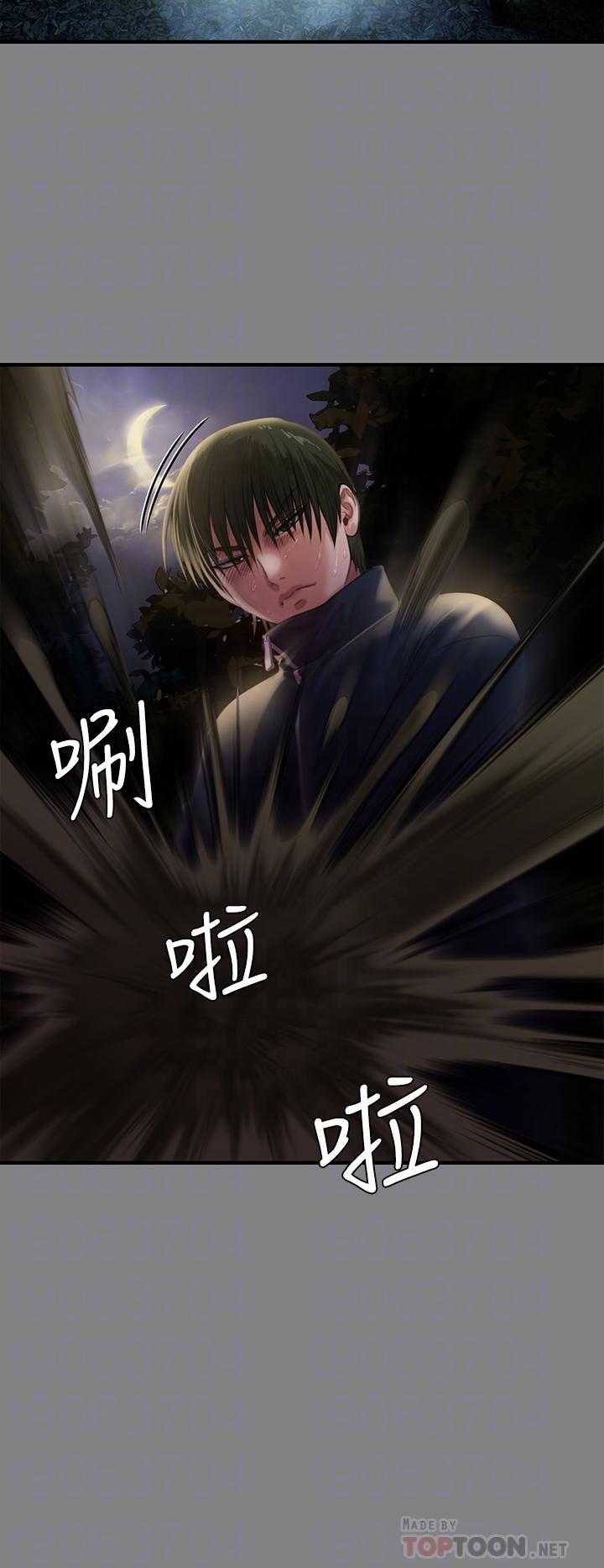《傀儡》漫画 第236話-劉學英的生死關頭