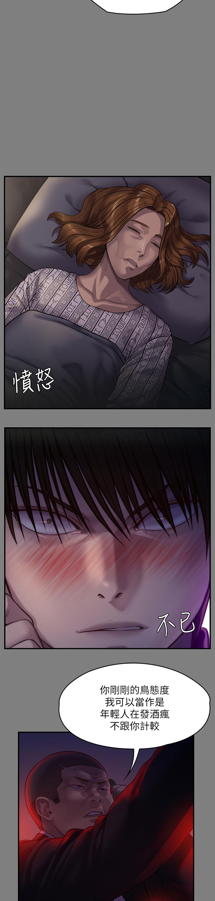 《傀儡》漫画 第236話-劉學英的生死關頭