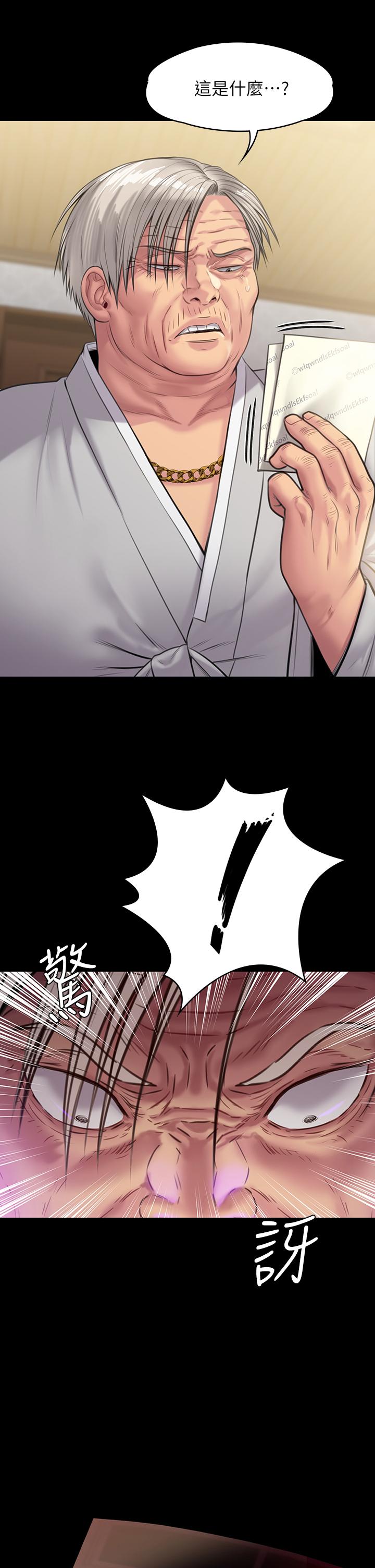 《傀儡》漫画 第236話-劉學英的生死關頭