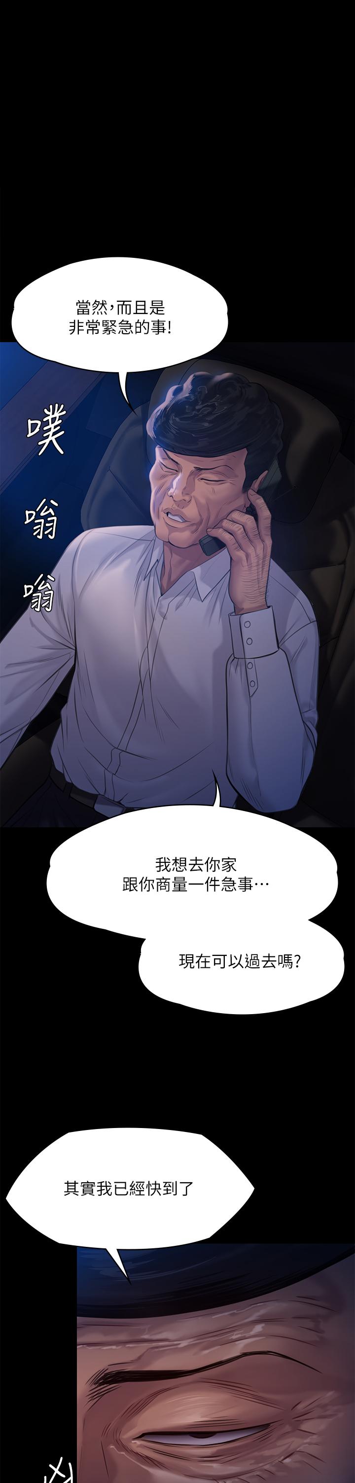 《傀儡》漫画 第236話-劉學英的生死關頭