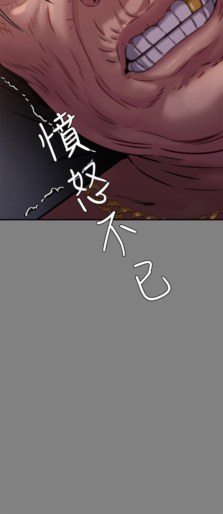 《傀儡》漫画 第236話-劉學英的生死關頭