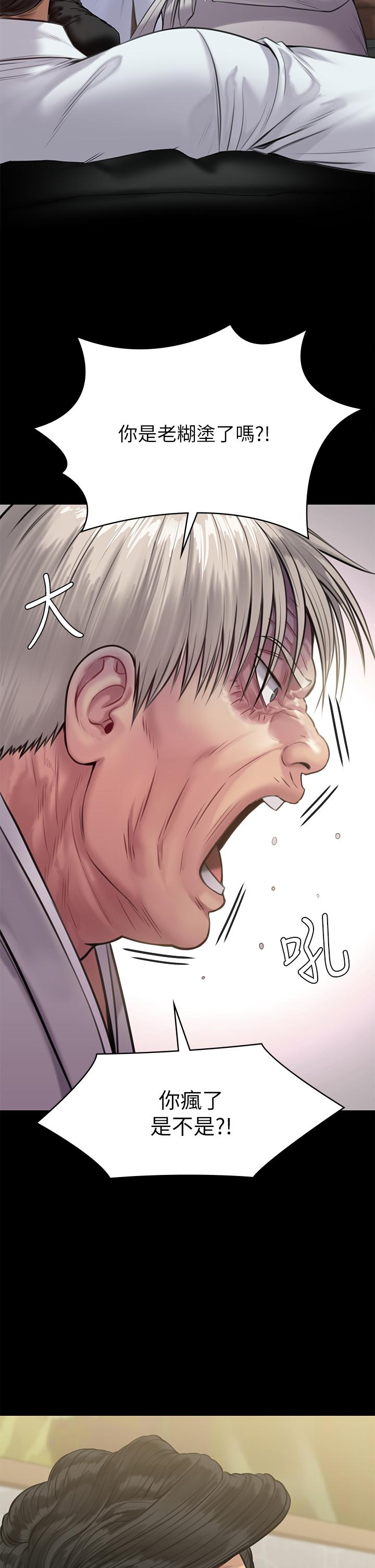 《傀儡》漫画 第236話-劉學英的生死關頭