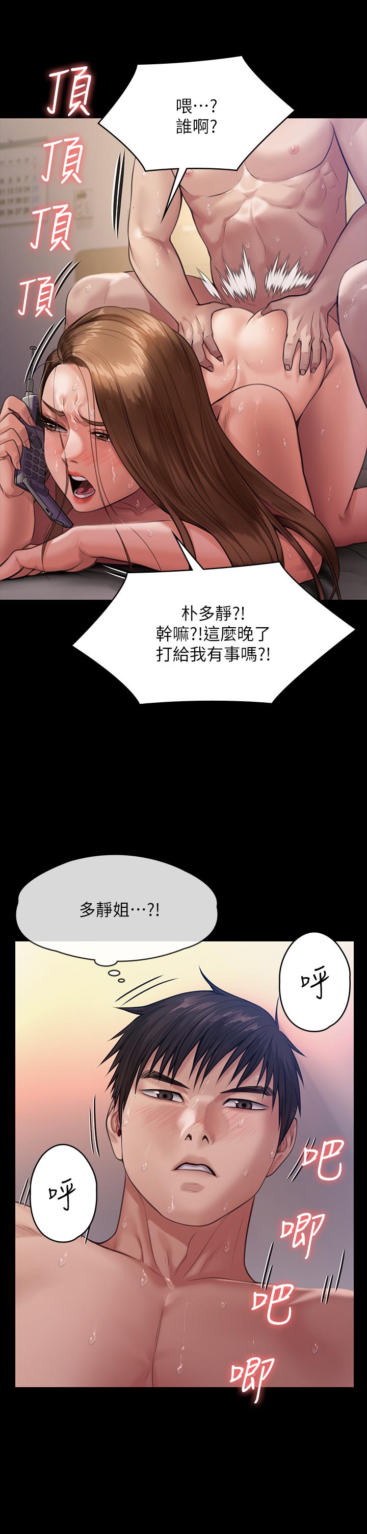 《傀儡》漫画 第236話-劉學英的生死關頭