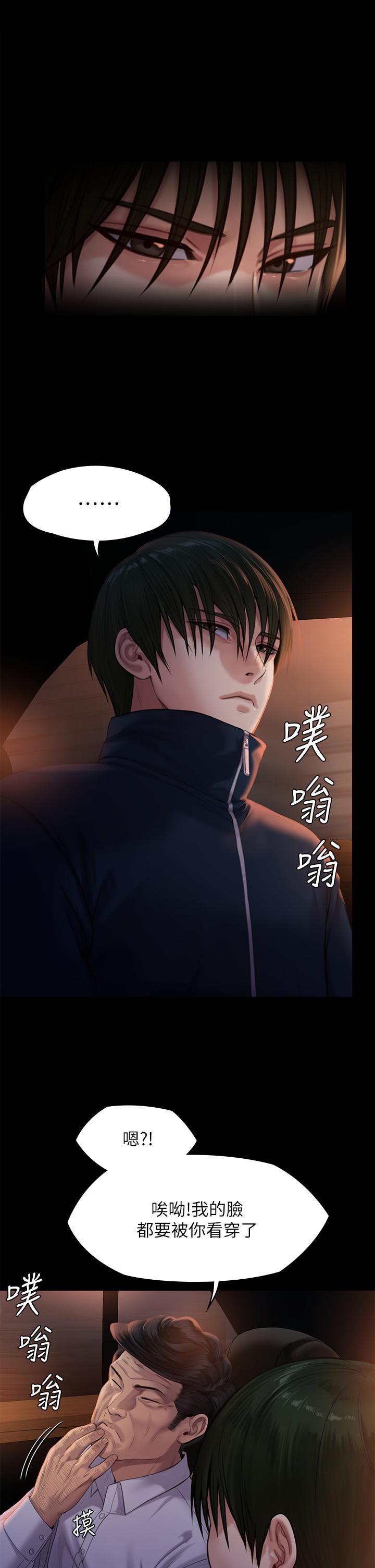 《傀儡》漫画 第236話-劉學英的生死關頭