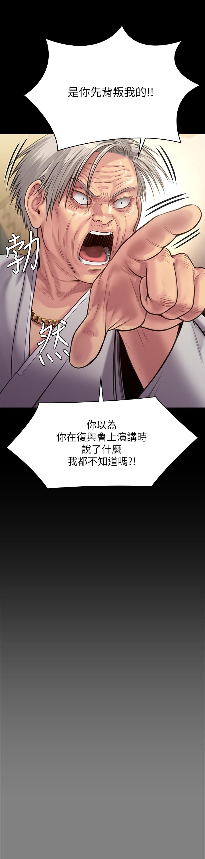 《傀儡》漫画 第236話-劉學英的生死關頭