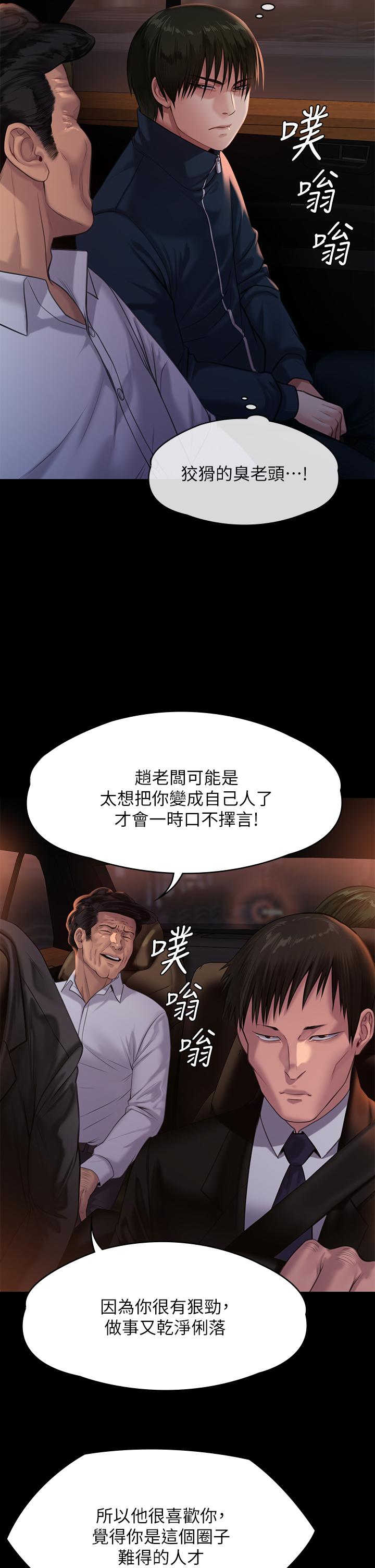 《傀儡》漫画 第236話-劉學英的生死關頭