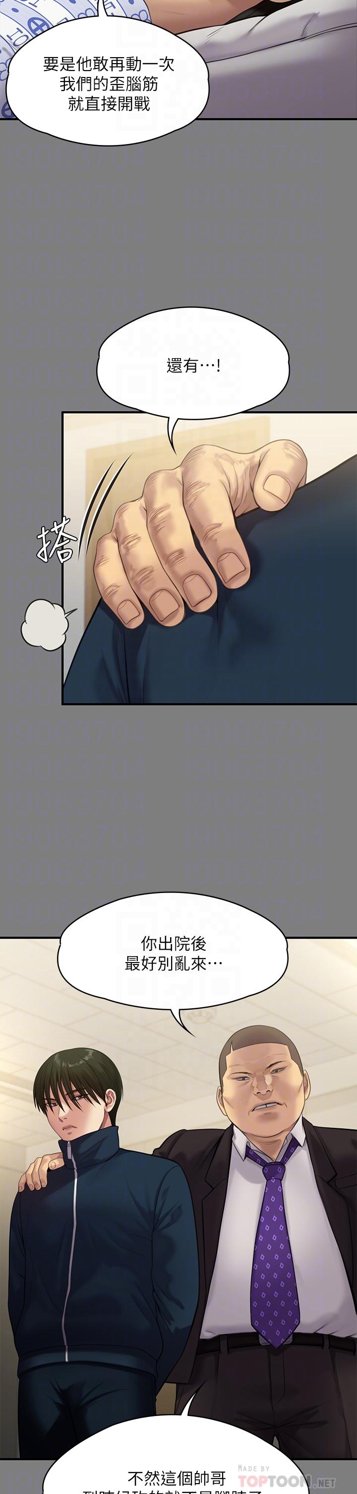 《傀儡》漫画 第236話-劉學英的生死關頭